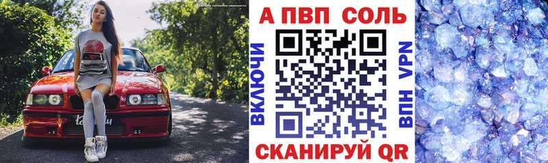 Alpha PVP Соль  ссылка на мегу рабочий сайт  Щучье 