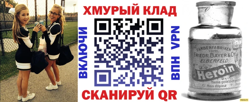Героин VHQ  наркота  Щучье 
