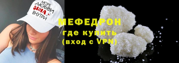 мефедрон мука Бородино