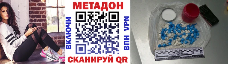МЕТАДОН VHQ  Щучье 